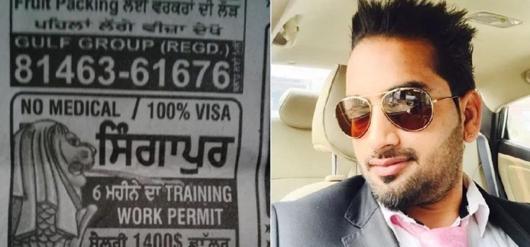 विदेश-भेजने-का-झांसा,-कई-लोगों-से-पैसे-लेकर-कंपनी-फरार