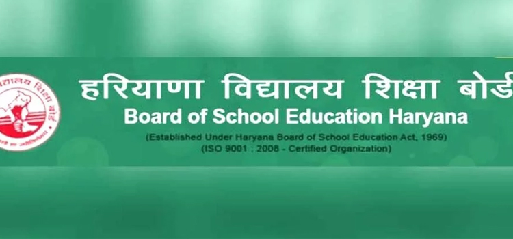 हरियाणा विद्यालय शिक्षा बोर्ड ने दसवीं का रिजल्ट