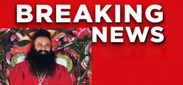 राम रहीम को साध्वी से यौन शोषण का दोषी करार दिया गया है. कोर्ट अब 28 अगस्त को उनकी सजा पर सुनवाई करेगा