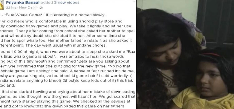 सुसाइड-गेम,-7-साल-की-बच्ची-ने-बताई-हैरान-करने-वाली-कहानी