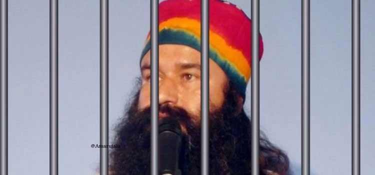 अब 24 घंटे कड़ी निगरानी में होगा राम रहीम