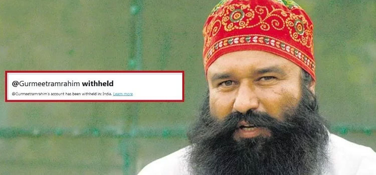 राम रहीम का ट्विटर अकाउंट भारत में बंद,