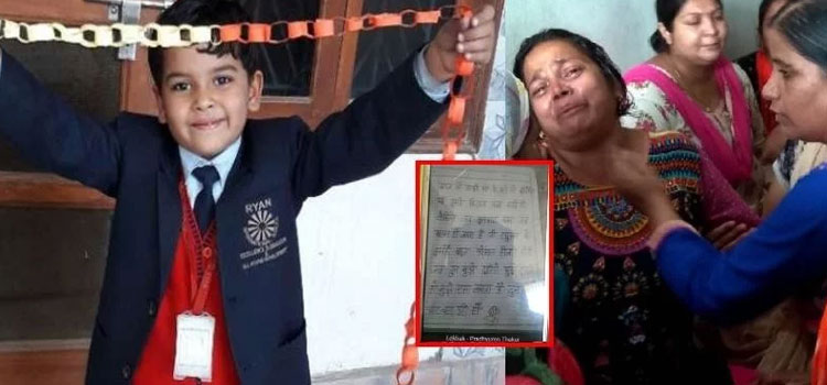 रायन में ऐसी कई लापरवाही सामने आई