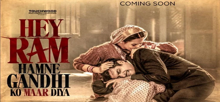Hey Ram Hamne Gandhi Ko Maar Diya