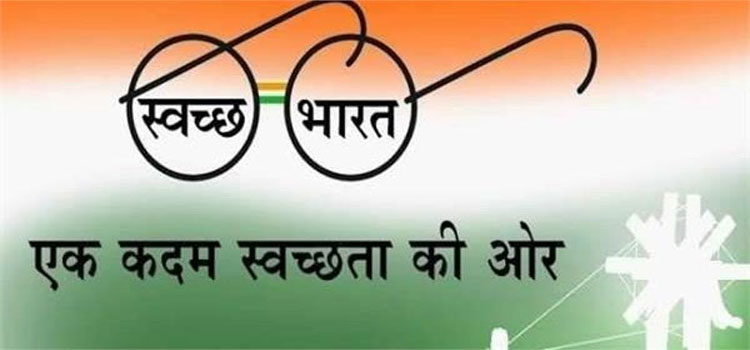 Cleanliness Campaign