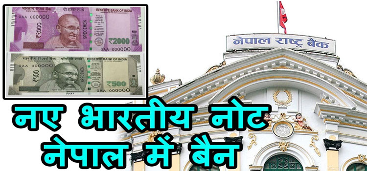 Nepal Has Banned Indian Rupees