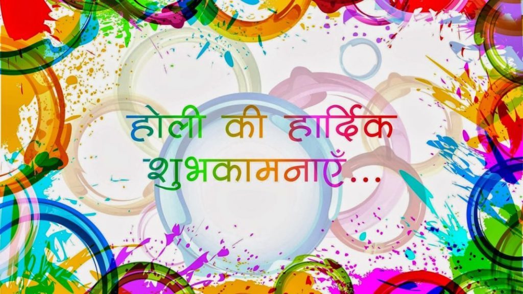 Happy Holi